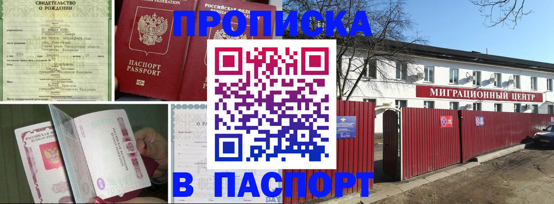 регистрация в Вельске